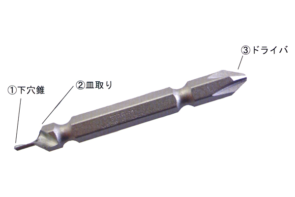 スターエム/STAR-M ちょっと下穴＆ビット No.5009 (+)2 #5009-2|工具