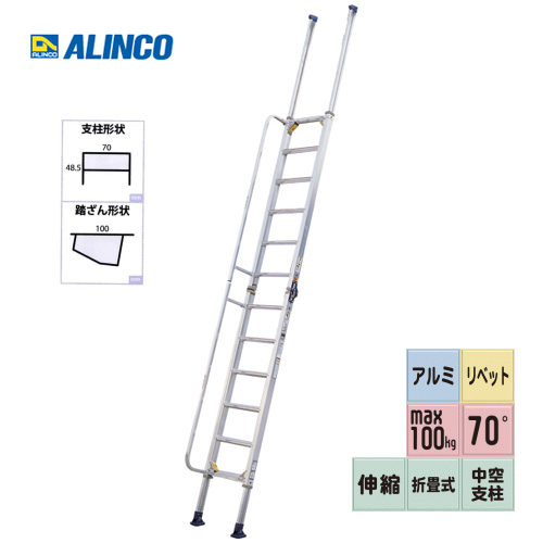 アルインコ 階段はしご 全長 4.65m HBW47_A|工具、大工道具、塗装用品