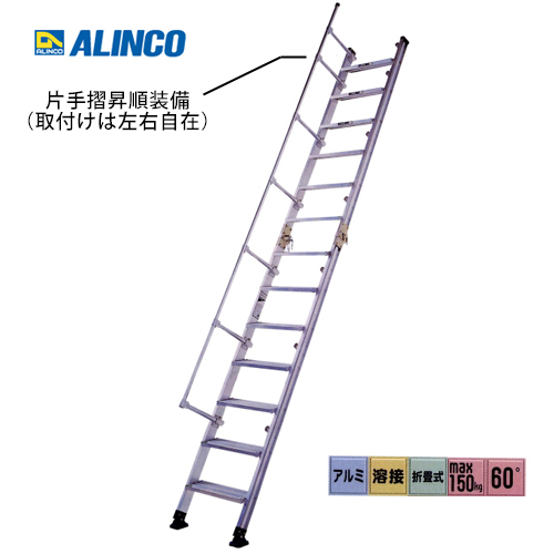 アルインコ 階段はしご 全長 4.14m HC-40|工具、大工道具、塗装用品 