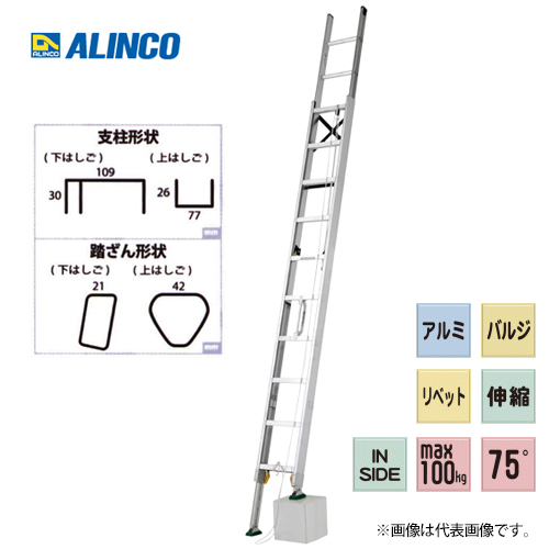 アルインコ 伸縮脚付 2連はしご 全長 7.43～7.75m MDE-77D|工具、大工 