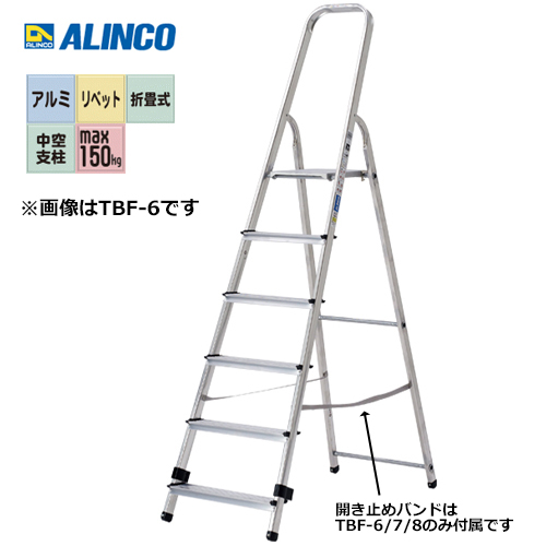 アルインコ 踏台 （上枠付専用脚立） TBF-7|工具、大工道具、塗装用品
