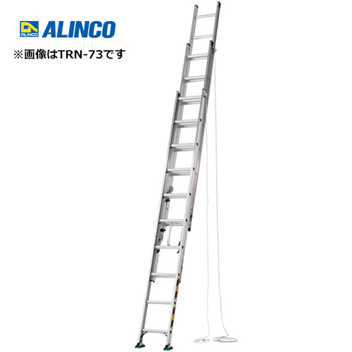 アルインコ 3連はしご 6mクラス TRN-63|工具、大工道具、塗装用品なら 