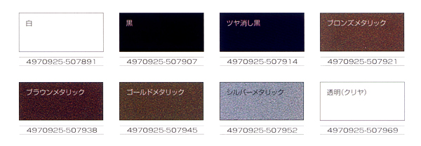 アサヒペン カラーアルミスプレー カラー選択 （8色） 300mL|工具、大工道具、塗装用品なら愛道具館