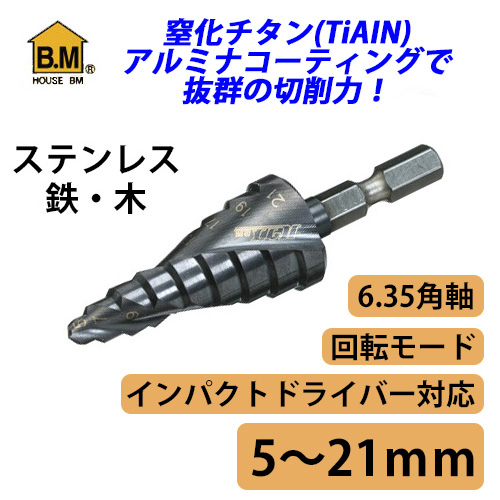 ハウスBM ステップドリル SD4-22J-