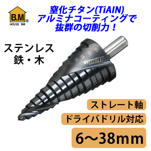 ハウスBM ステップドリル ストレート軸 6～38mm（15段） SD6-38|工具 