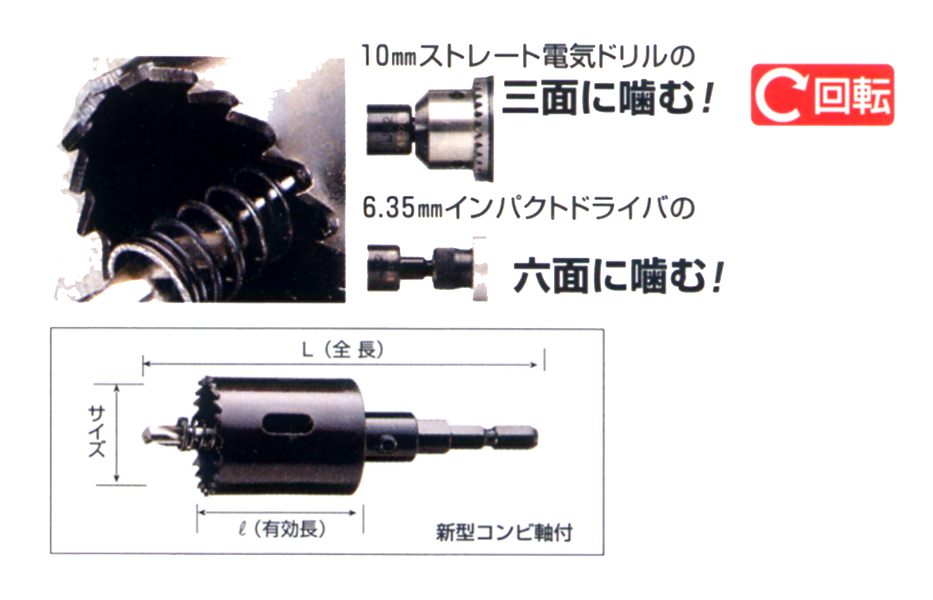 ハウスBM バイメタルホルソーJ型 BMJ-65 [A080111]