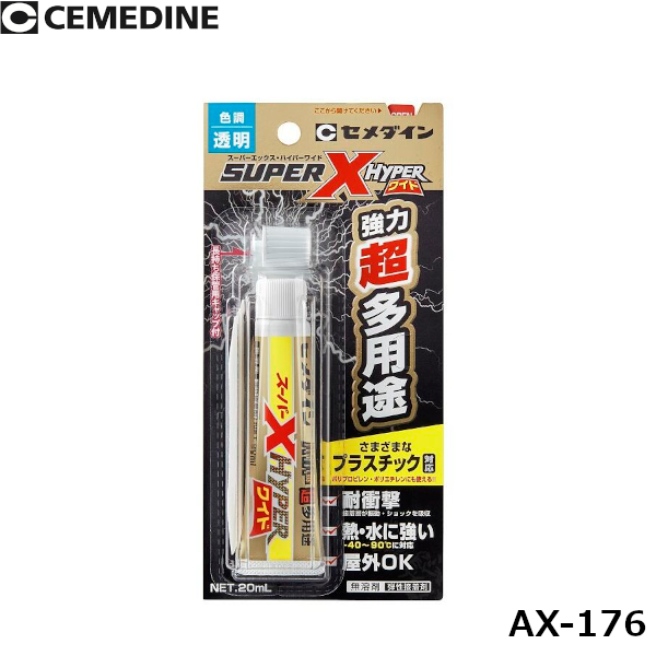 セメダイン スーパーX ハイパーワイド P20ml AX-176|工具、大工道具