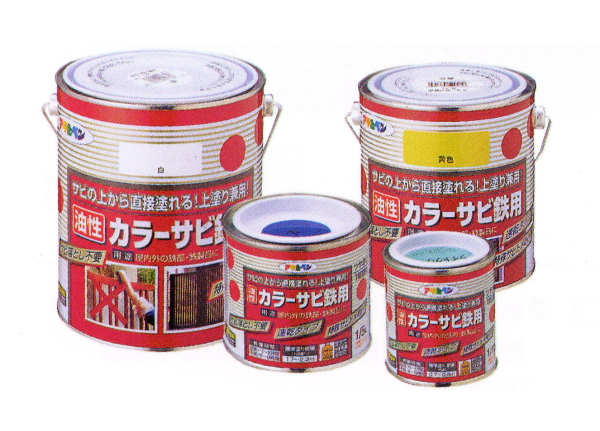 アサヒペン 油性カラーサビ鉄用 1/12L 色選択(10色)|工具、大工道具、塗装用品なら愛道具館