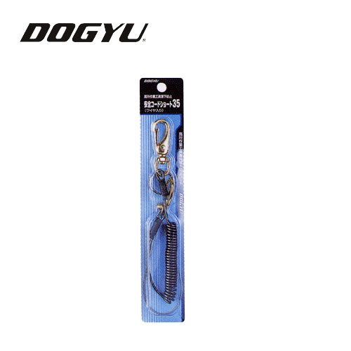 DOGYU /土牛産業 安全コード ショート35 黒 1kg対応 #01583|工具、大工 