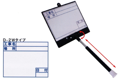 DOGYU /土牛産業 伸縮式ビューボード ホワイト #02472 D-2W|工具、大工