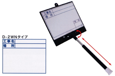 DOGYU /土牛産業 伸縮式ビューボード ホワイト #02487 D-2WN|工具