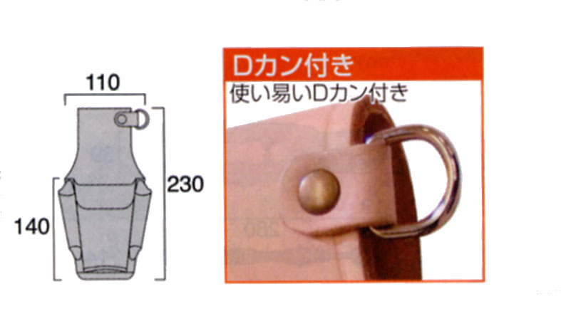 フジ矢 革製ペンチホルダー Dカン付 ペンチ・ドライバー2段差し LP-6D|工具、大工道具、塗装用品なら愛道具館