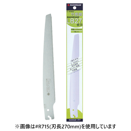 レザーソー/玉鳥 レザーソーLシリーズ 竹挽 LB24 替刃のみ 刃長 240mm