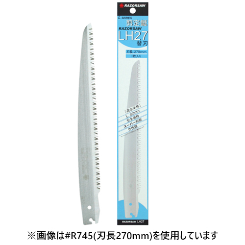 レザーソー/玉鳥 レザーソーLシリーズ 剪定 LH27 替刃のみ 刃長 270mm