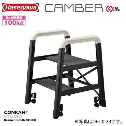 長谷川工業 踏台 CAMBER キャンバー ブラック DE2.0-2B #17033|工具