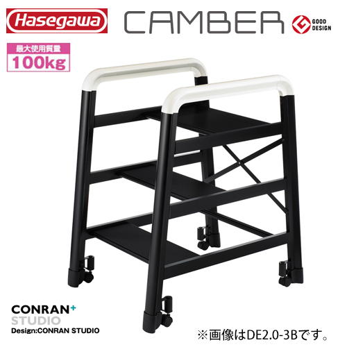 長谷川工業 踏台 CAMBER キャンバー ブラック DE2.0-3B #16396|工具