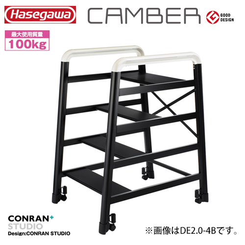 長谷川工業 踏台 CAMBER キャンバー ブラック #16398 DE2.0-4B|工具