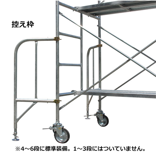 長谷川工業 ローリングタワー（鋼製） 標準仕様 作業床高さ9.55m #18125 NRT-15N-6段|工具、大工道具、塗装用品なら愛道具館