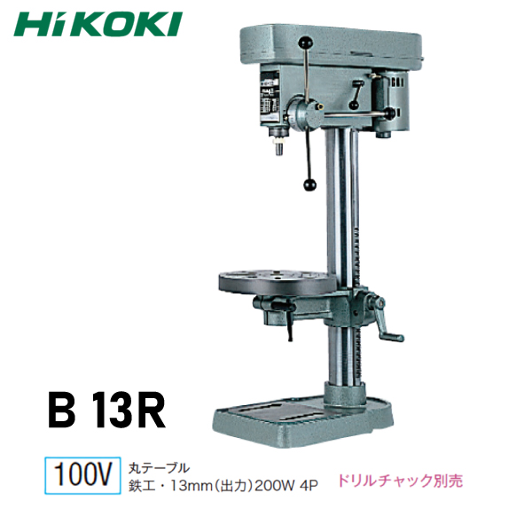 流行のアイテム 代引き不可 HiKOKI 工機 卓上ボール盤 B6S 角テーブル 鉄工 6.5mm 単相100V 200W 4P 