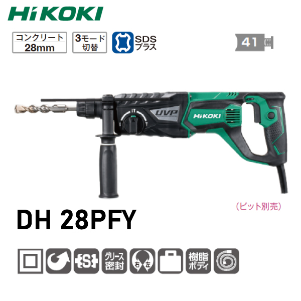 HiKOKI HiKOKI DH24PG2 ロータリーハンマードリル 24mm 2モード切替