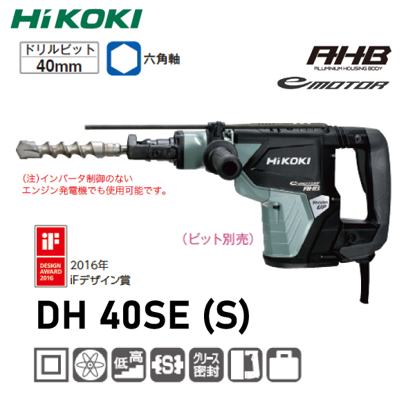 HiKOKI ハンマドリル 六角軸シャンク DH40SE-S 4966376335282 DIY 工具 道具 電動工具 - 1
