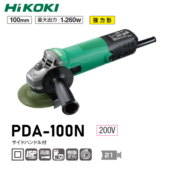 ⭐️ HiKOKI/ハイコーキ電子ディスクグラインダ G10BYE 200V ⭐️-