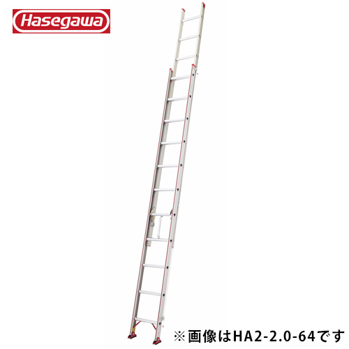 長谷川工業 2連はしご HA2-2.0-51 #17992|工具、大工道具、塗装用品
