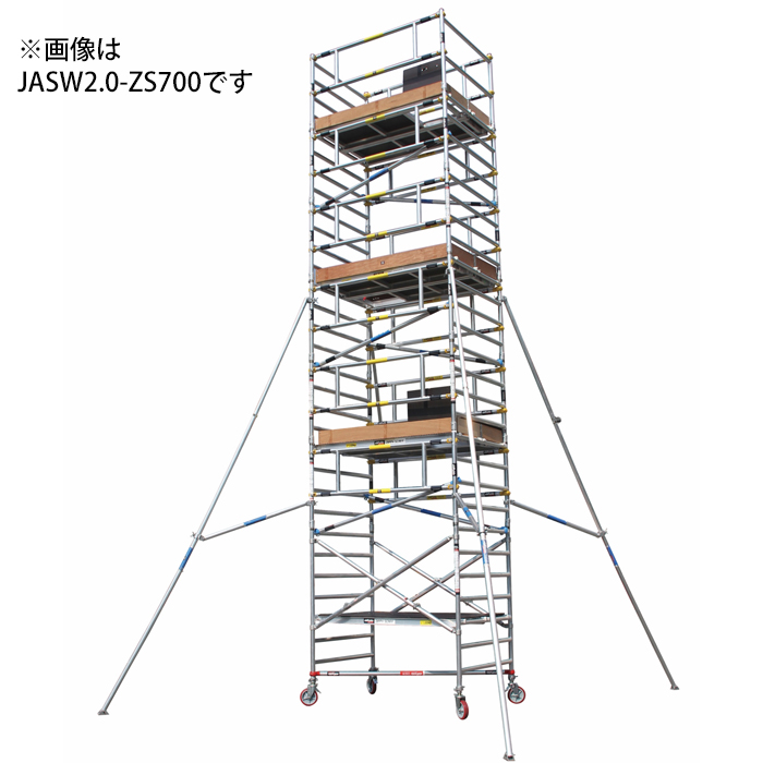 長谷川工業 高所作業台 ジッピーW 作業床高さ8.05～8.38m JASW2.0