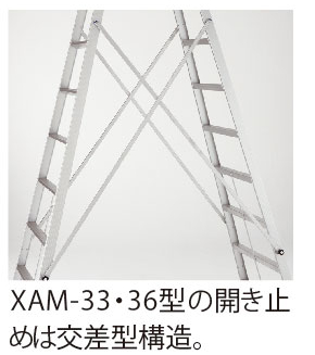 長谷川工業 専用脚立 長尺タイプ #10445 XAM-33b|工具、大工道具、塗装