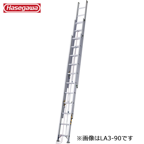 長谷川工業 3連はしご #17996 LA3-90|工具、大工道具、塗装用品なら愛
