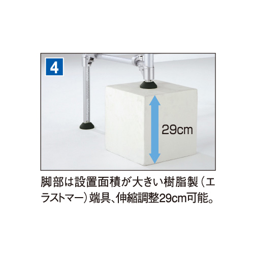 長谷川工業 快適ステージ アルミ製 脚部伸縮可能 作業床高さ4.70～4.99