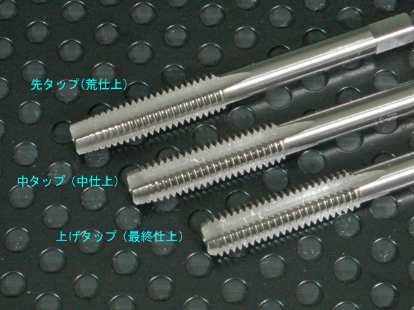 イシハシ精工/ISF M8.0×1.25(3本組) ハンドタップ SH080NS|工具、大工