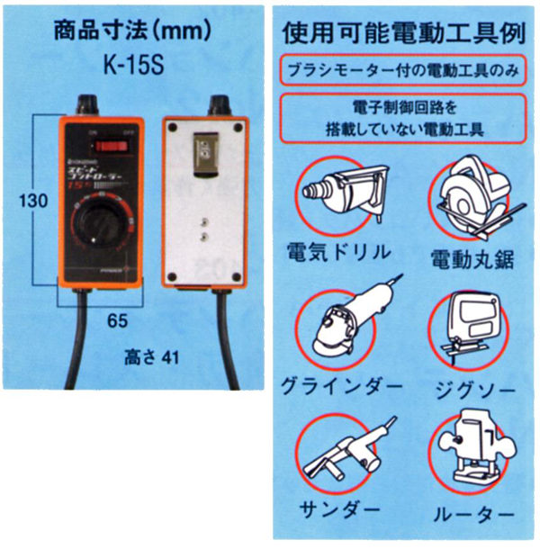 カンザワ鉄工 スピードコントローラー15S K-15S|工具、大工道具、塗装