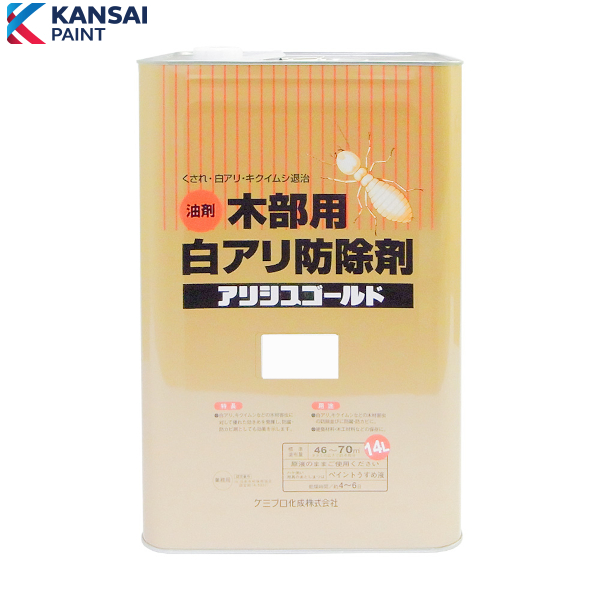 関西ペイント アリシスゴールド 14L カラー選択(2色)|工具、大工道具