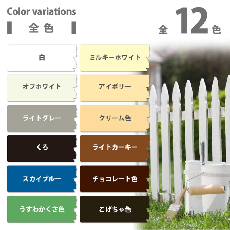 関西ペイント ハピオフレンズ 3L カラー選択(12色)|工具、大工道具、塗装用品なら愛道具館