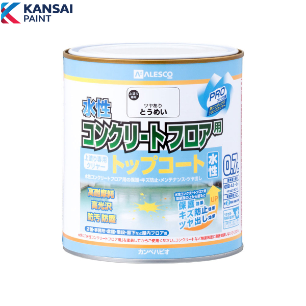 関西ペイント 水性コンクリートフロア用 トップコート 0.7L つやありと