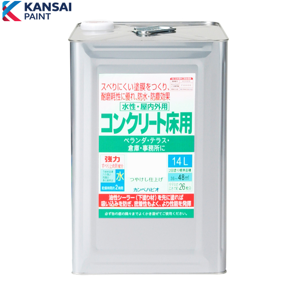 関西ペイント 水性コンクリート床用 14L カラー選択(2色)|工具、大工