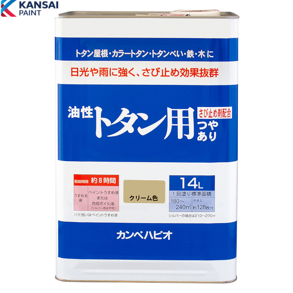 関西ペイント 油性トタン用 14L クリーム色 #334109|工具、大工道具