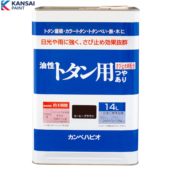 関西ペイント 油性トタン用 14L コーヒーブラウン #334086|工具、大工