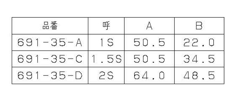 カクダイ-配管資材 サニタリーバタフライバルブ（分割式） #691-35-A