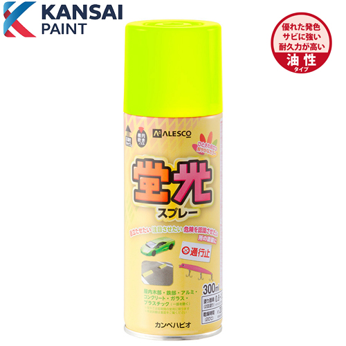 関西ペイント 蛍光スプレー 300ml カラー選択(5色)|工具、大工道具