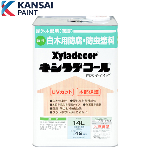 関西ペイント キシラデコール 白木 やすらぎ 14L 乳白色 #252686|工具