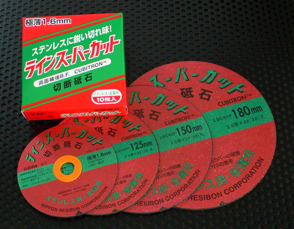 日本レヂボン 125mm×2.0mm厚×22穴 40P 10枚入 ラインスーパーカット