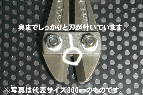 MCC/松阪鉄工 ボルトクリッパー BC 900mm BC-0790|工具、大工道具 