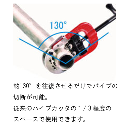 MCC/松阪鉄工 4枚刃パイプカッタ 替刃式 ベアリング付 PCFB-50|工具