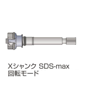 ミヤナガ ポリクリックシリーズ Xシャンク SDS-max 回転モード