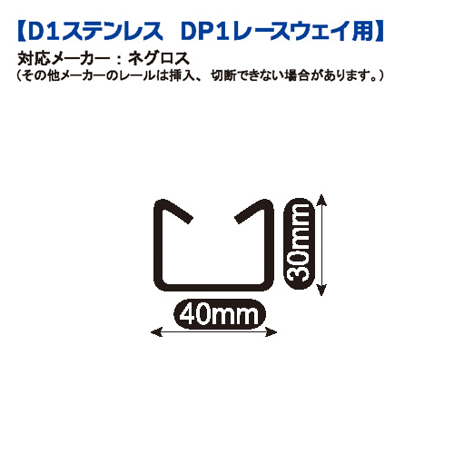 モクバ /小山刃物 EXレースウェイカッター SUS用 替え刃（バネ、バネ