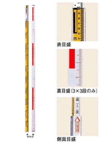 マイゾックス バカボー君 全長3m×3段伸縮 アルミスタッフ MTR-33|工具 