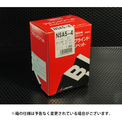 エビ/ロブテックス ブラインドリベット(丸頭) シールドタイプ 徳用BOX