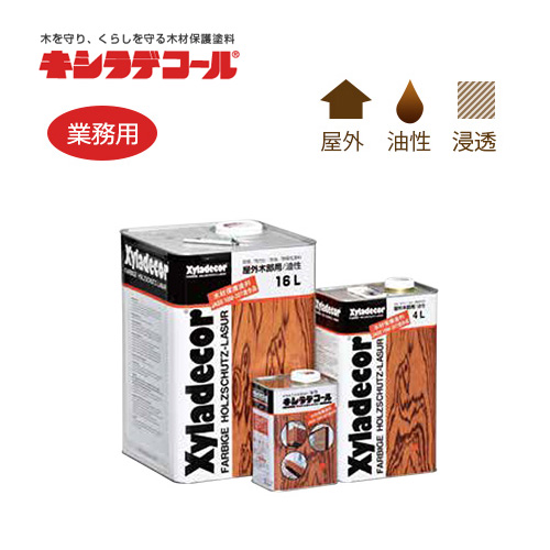 大阪ガスケミカル株式会社 キシラデコール 16L カラー選択（15色